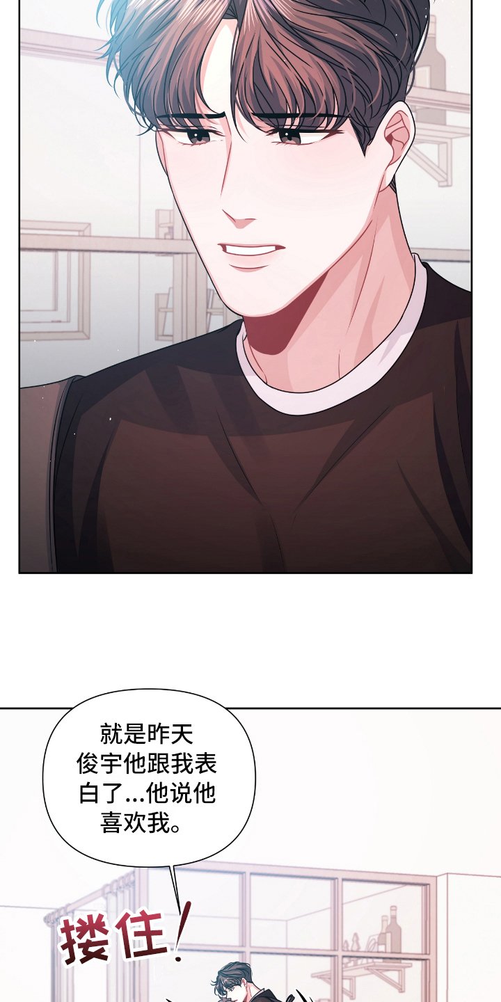 第18章：表白