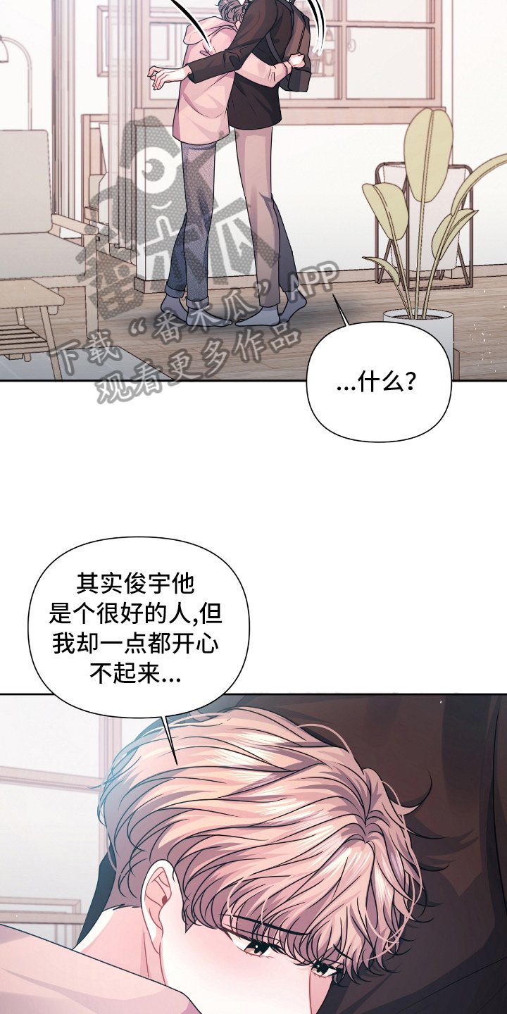 第18章：表白