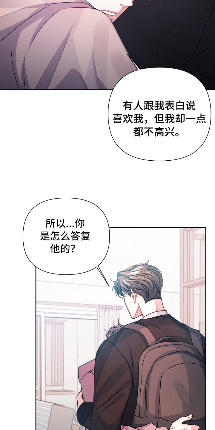 第18章：表白
