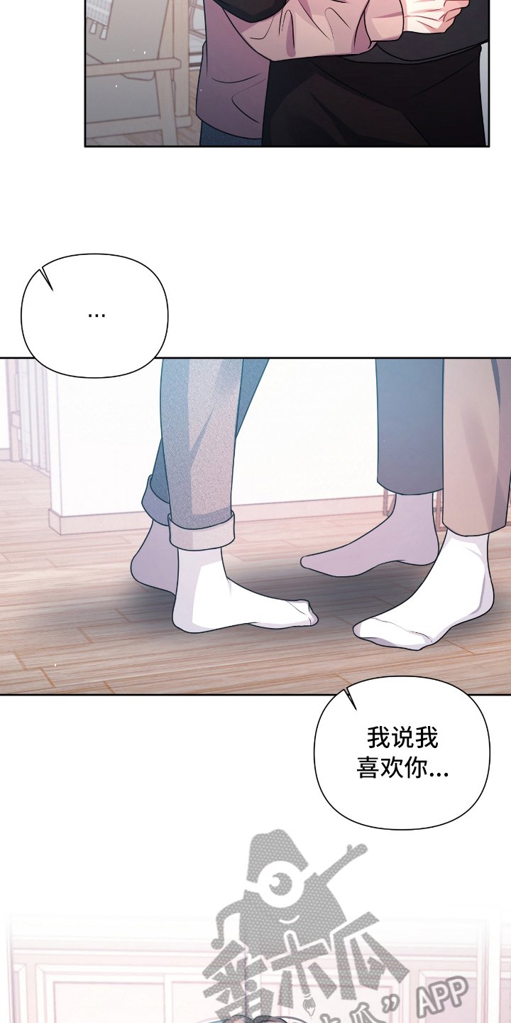 第18章：表白