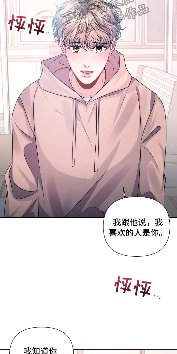 第18章：表白