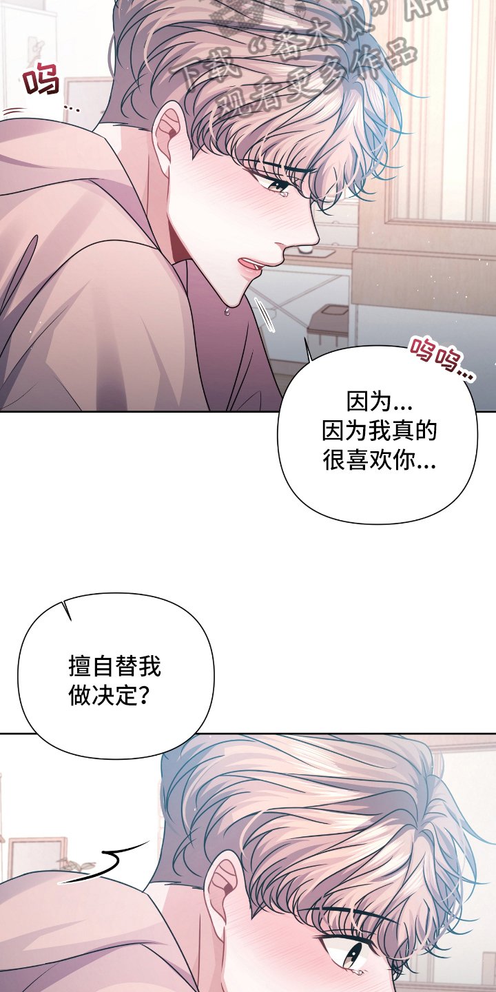 第18章：表白