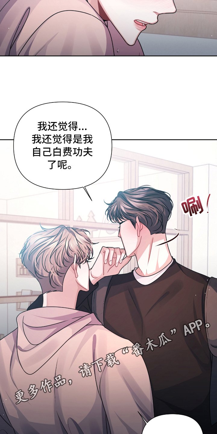 第18章：表白