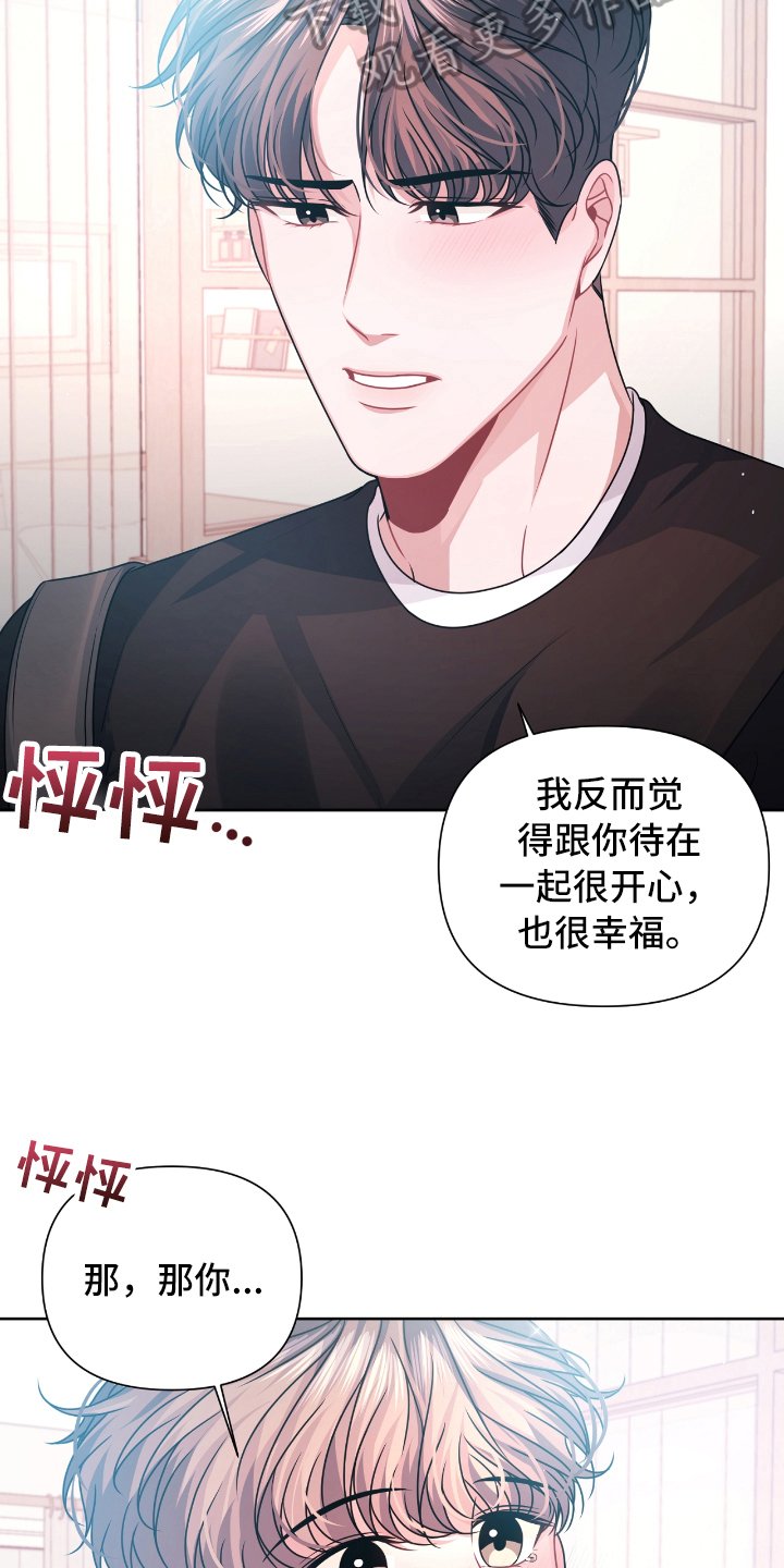 第19章：开心