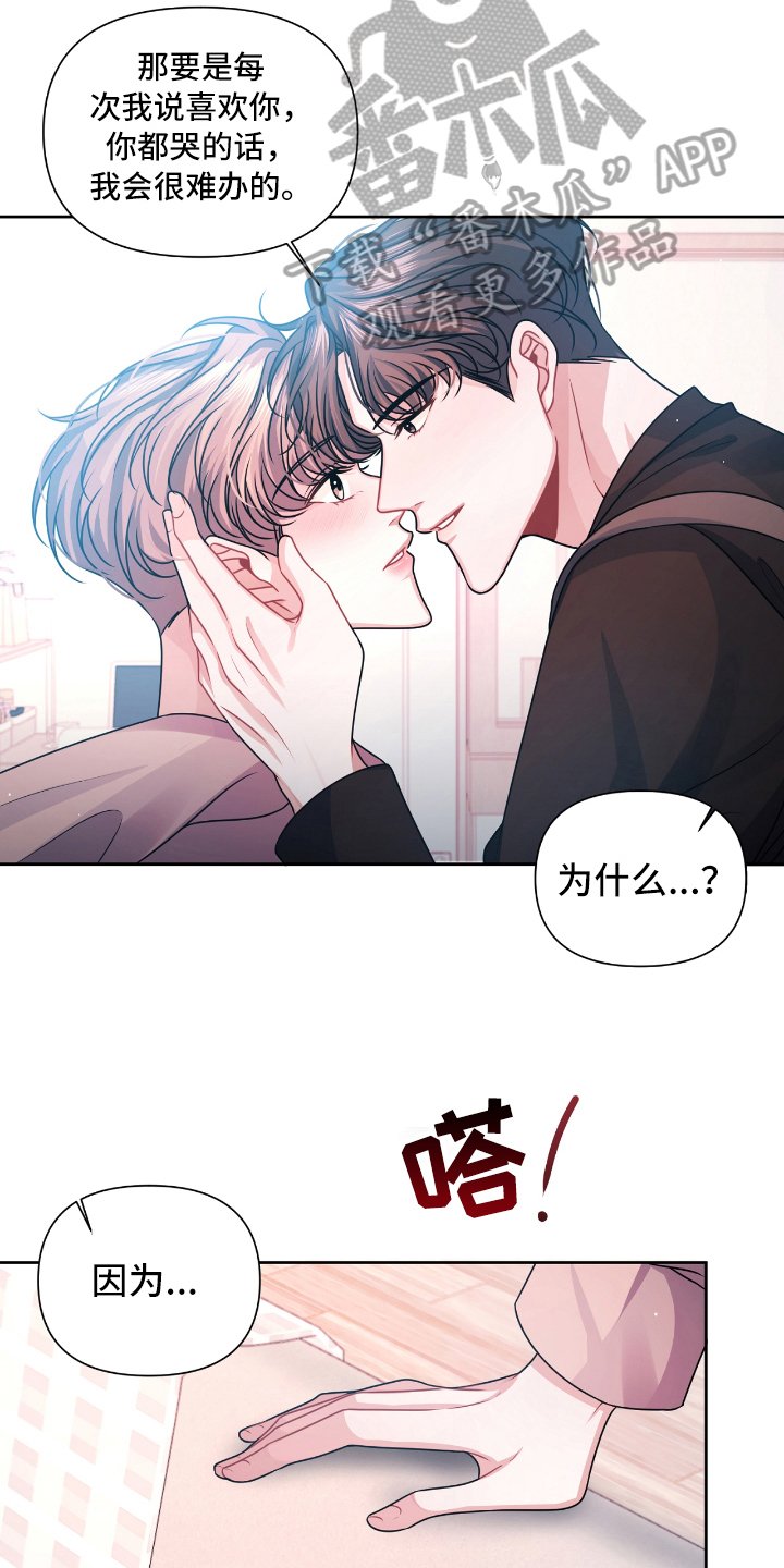 第19章：开心
