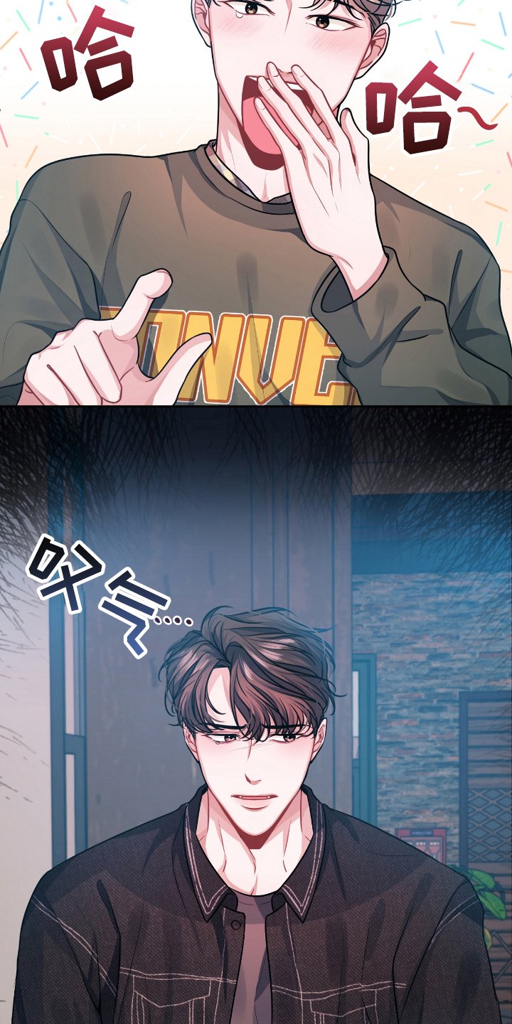 第2章：失恋