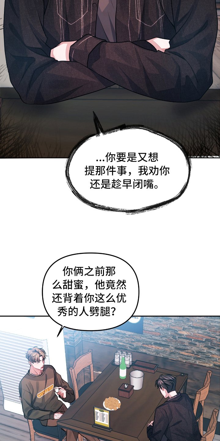 第2章：失恋