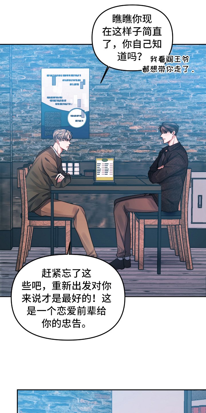 第2章：失恋