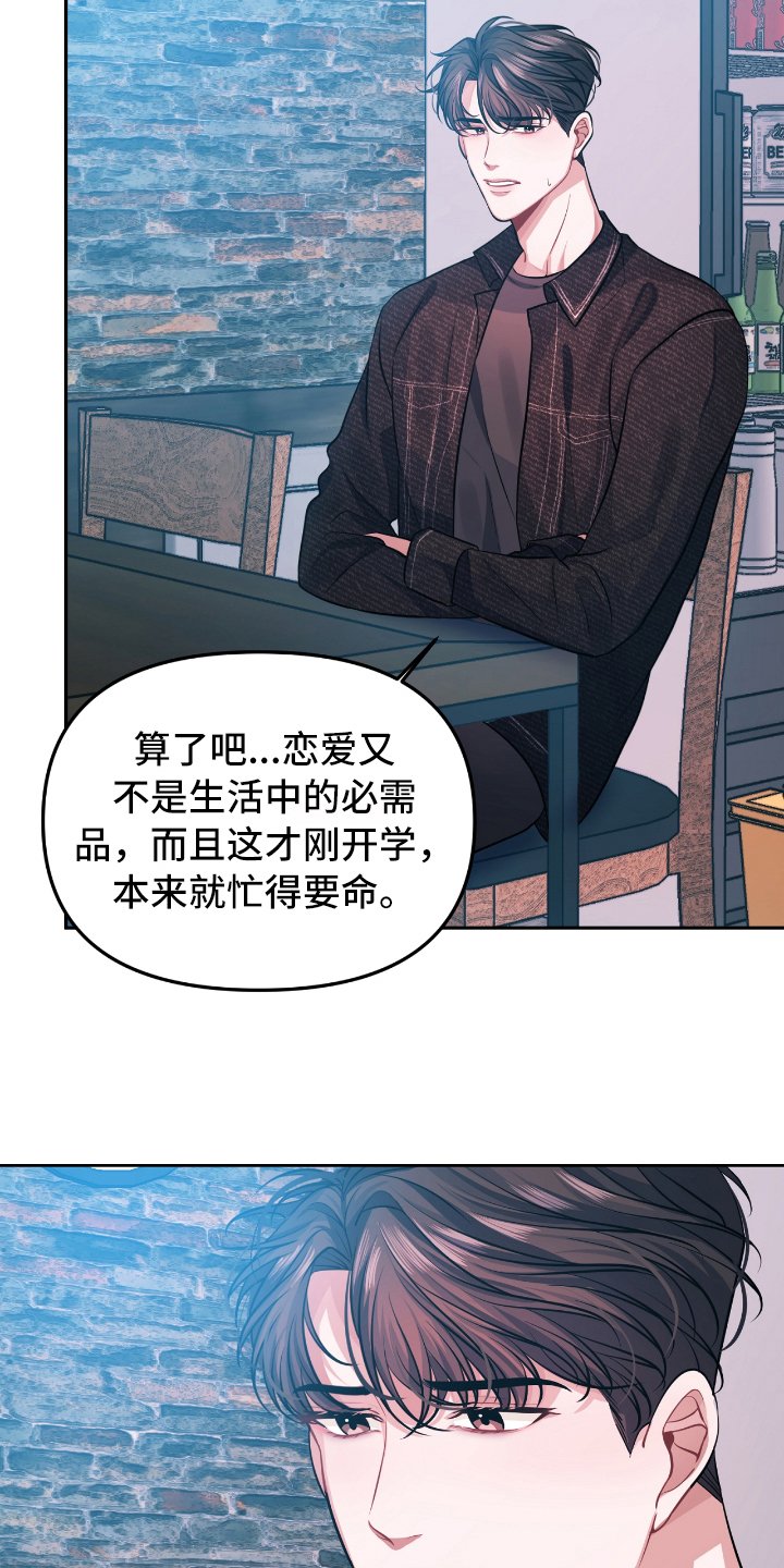 第2章：失恋