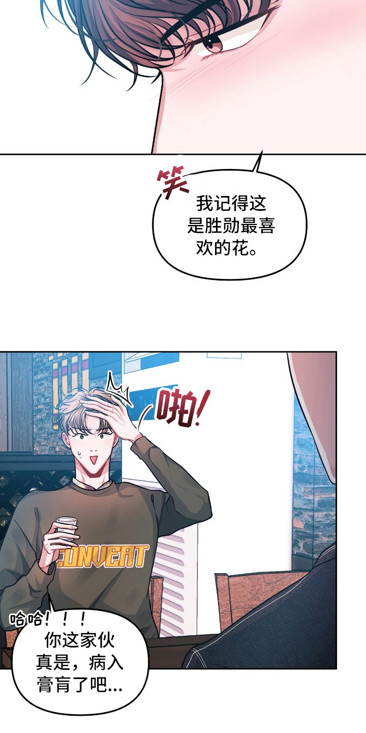 第2章：失恋