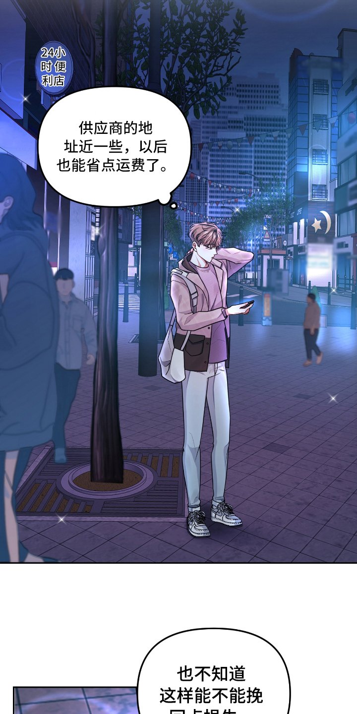 第2章：失恋