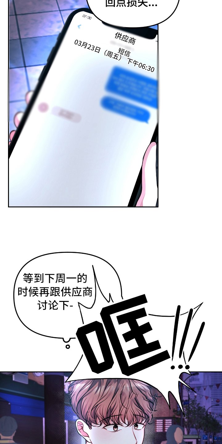第2章：失恋