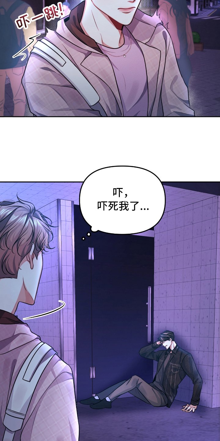 第2章：失恋