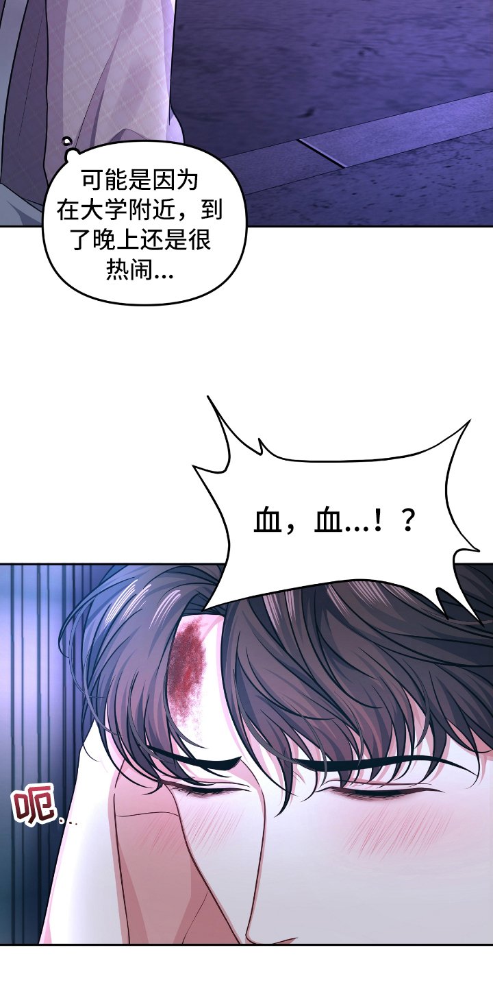 第2章：失恋