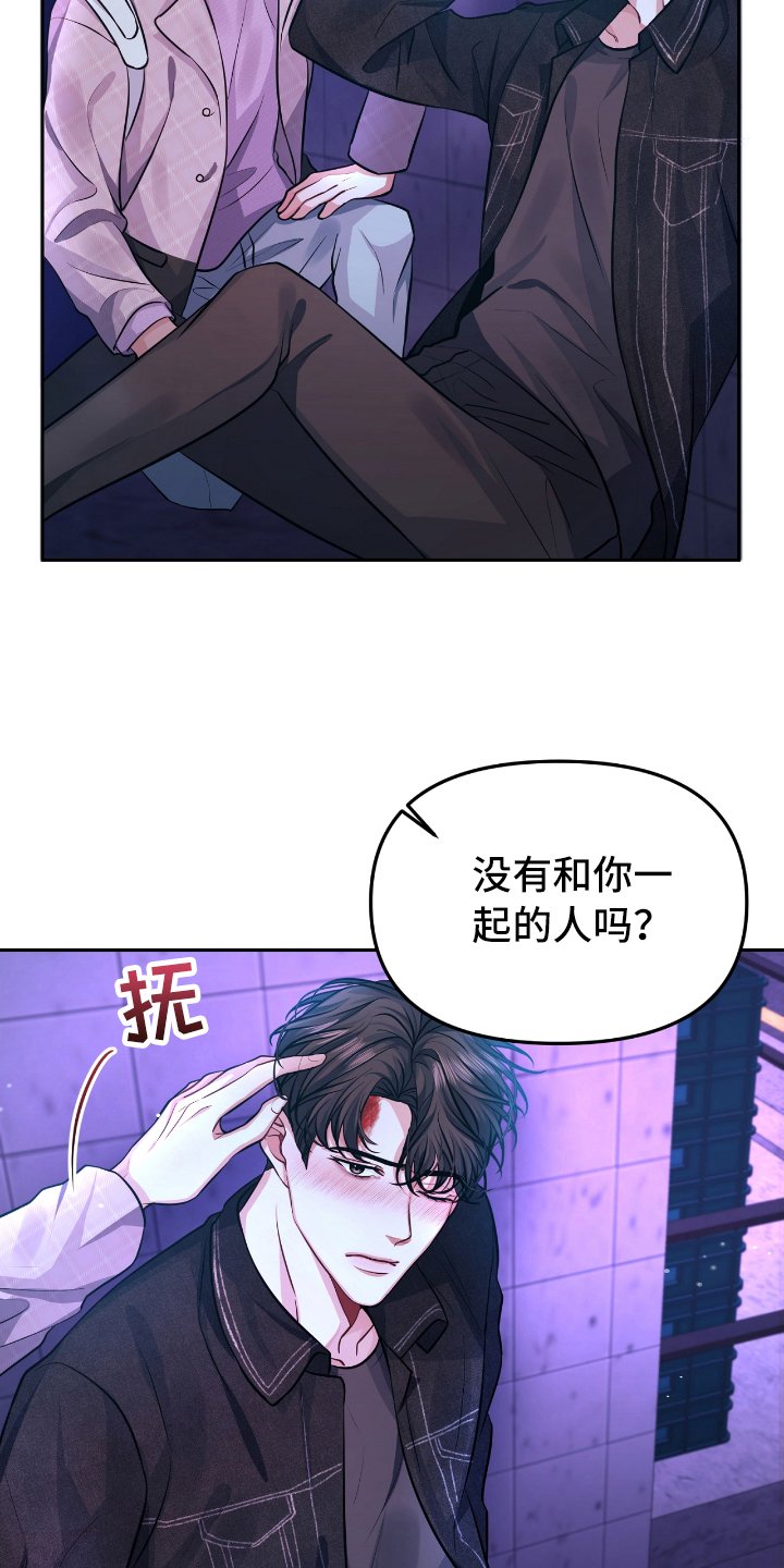 第2章：失恋