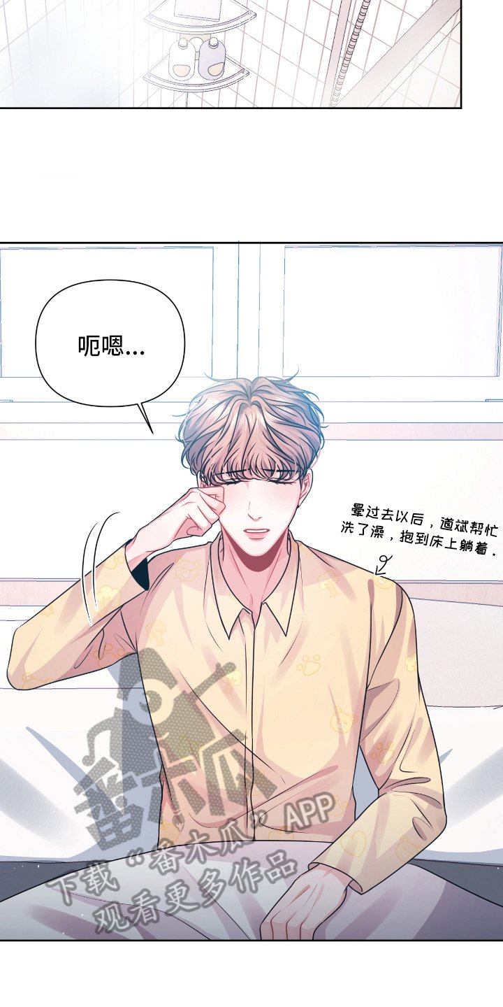 第20章：抱怨