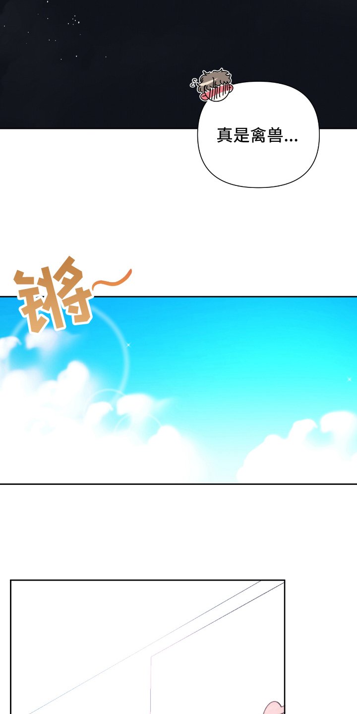 第20章：抱怨