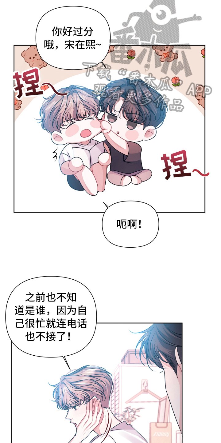第20章：抱怨