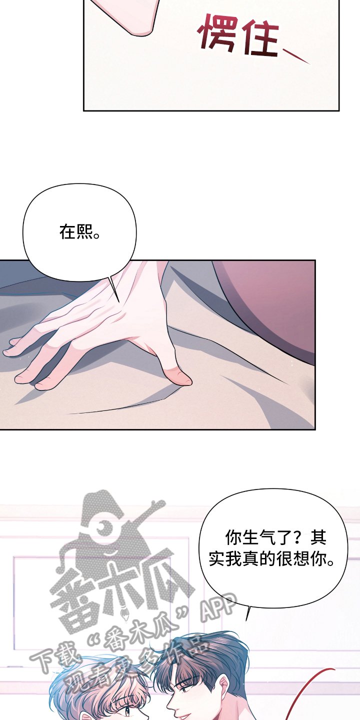 第20章：抱怨