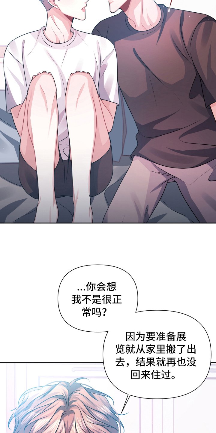 第20章：抱怨