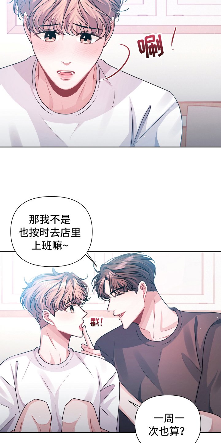 第20章：抱怨