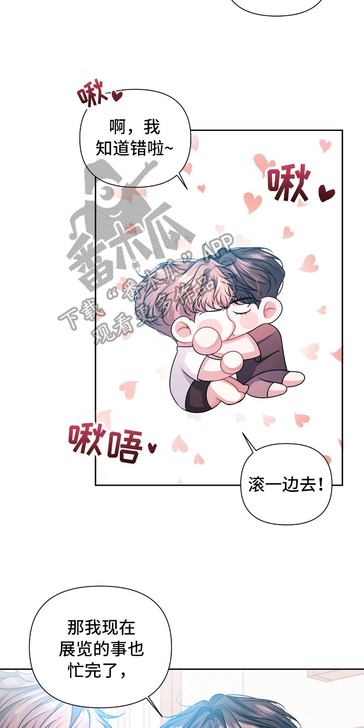 第20章：抱怨
