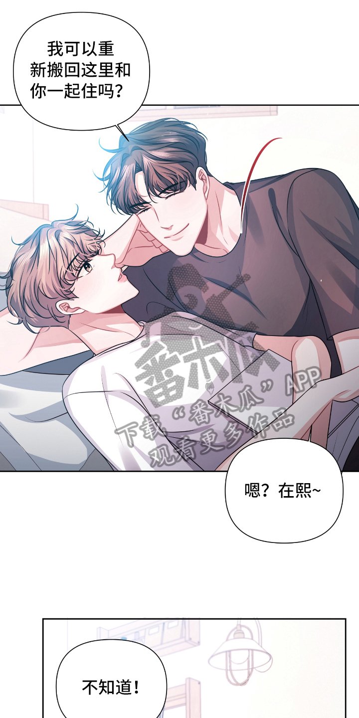 第21章：关系