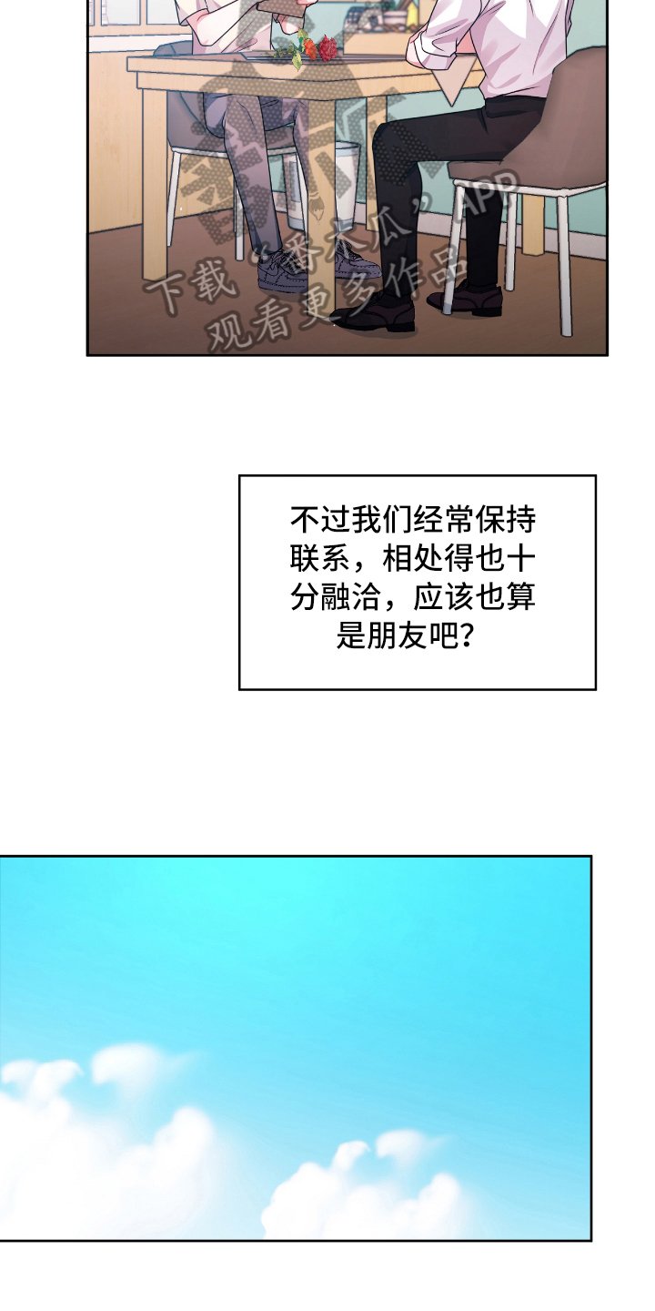 第21章：关系