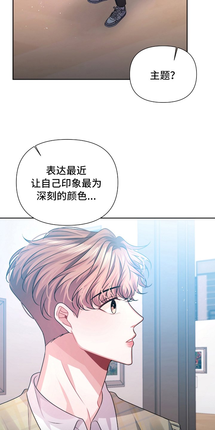 第22章：最适合的颜色【完结】
