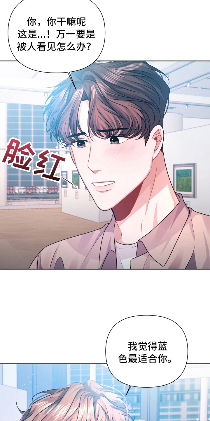 第22章：最适合的颜色【完结】