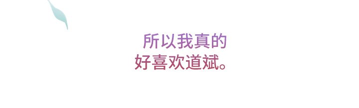 第22章：最适合的颜色【完结】