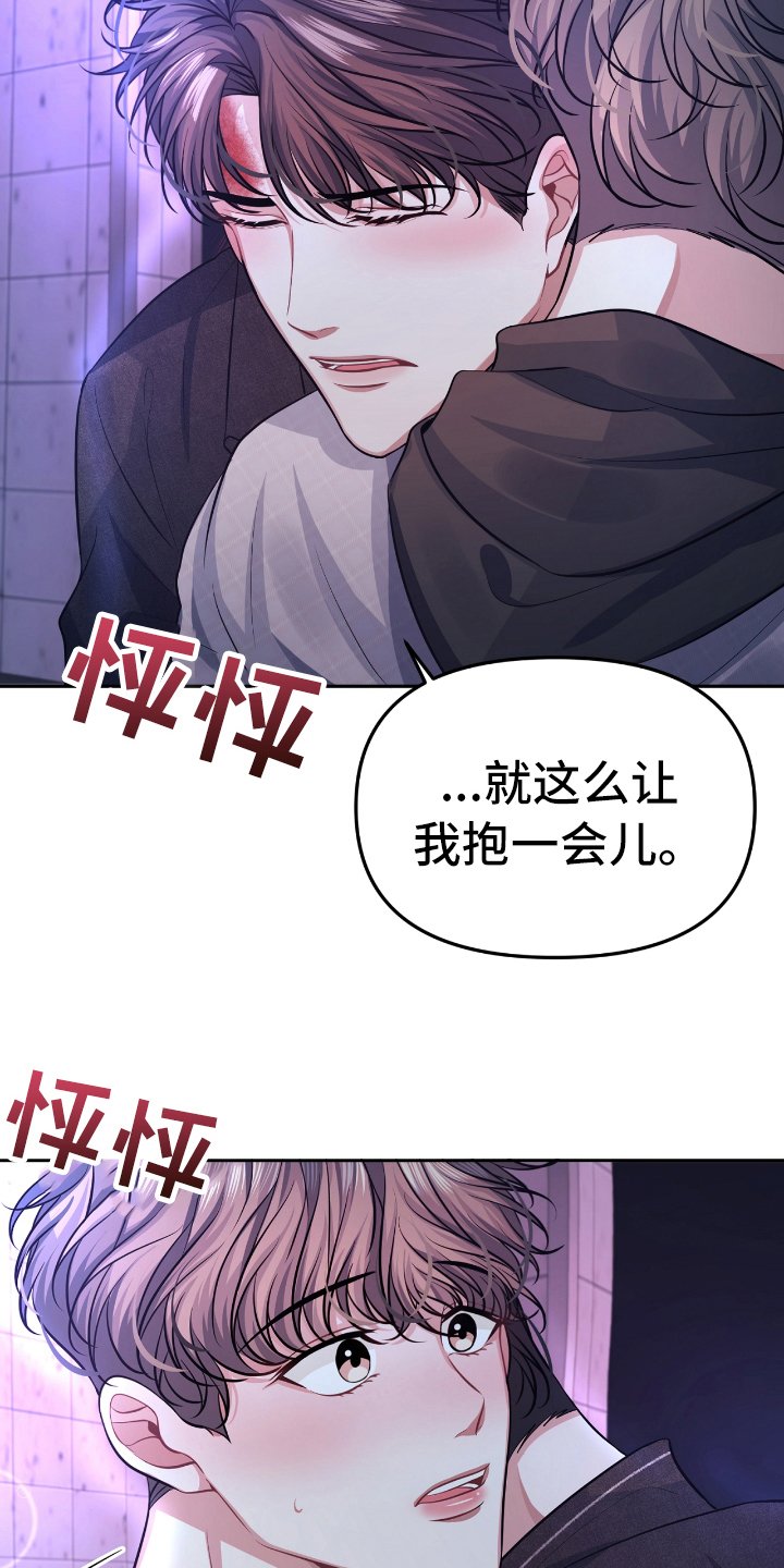 第3章：带回家