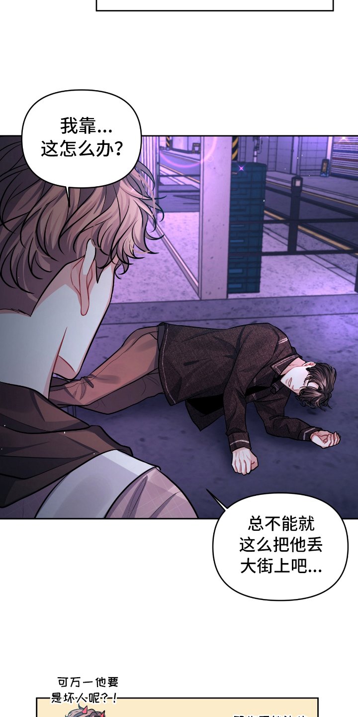 第3章：带回家