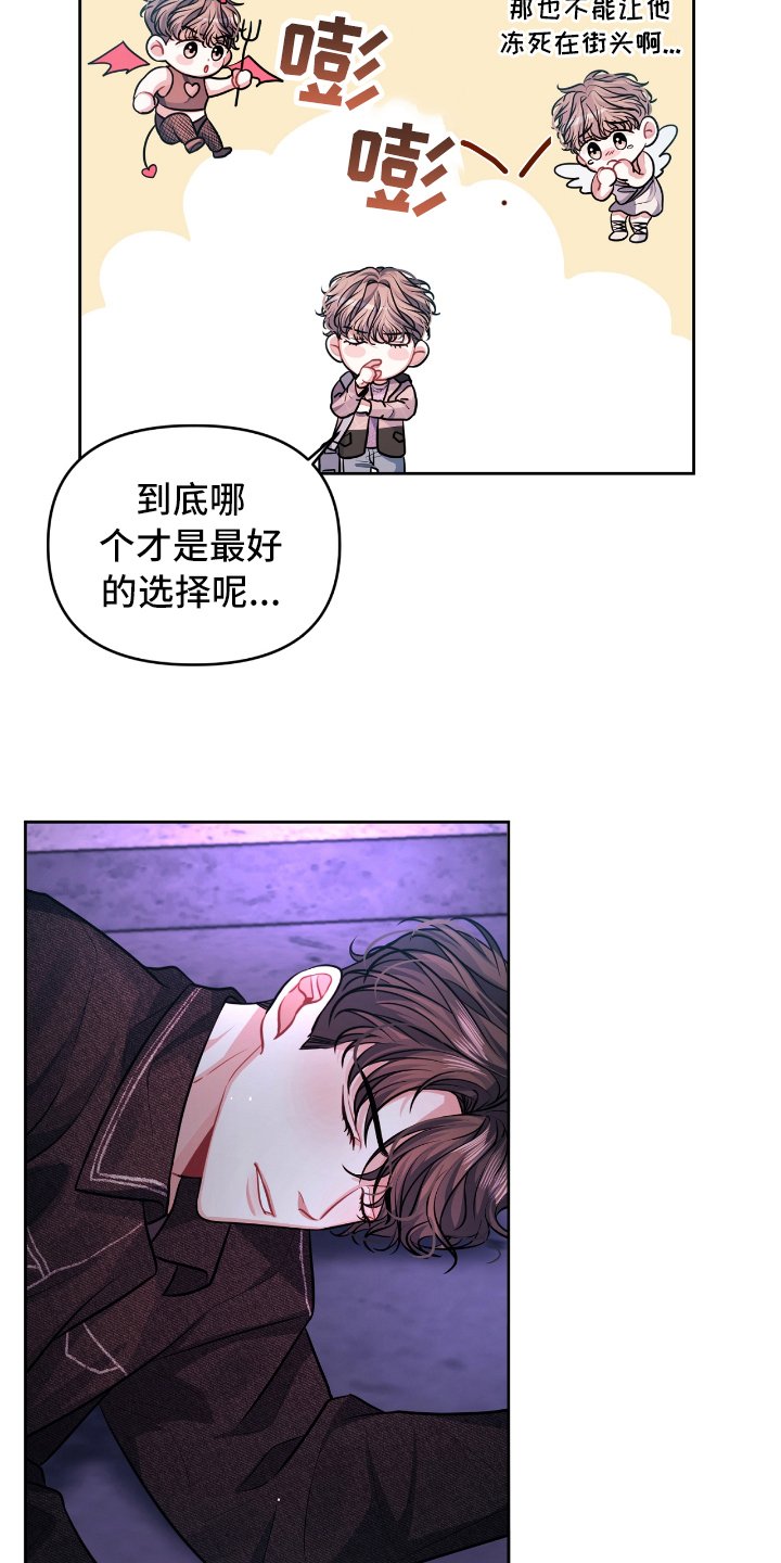 第3章：带回家