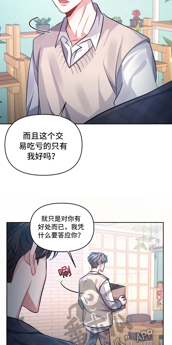 第5章：后悔