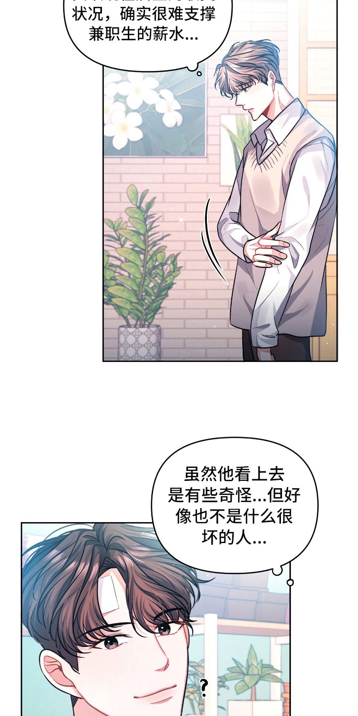 第5章：后悔