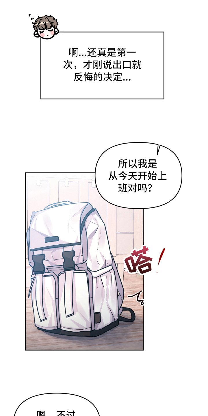 第5章：后悔