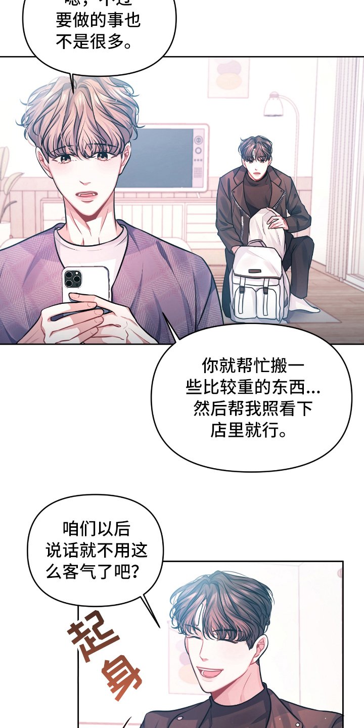 第5章：后悔