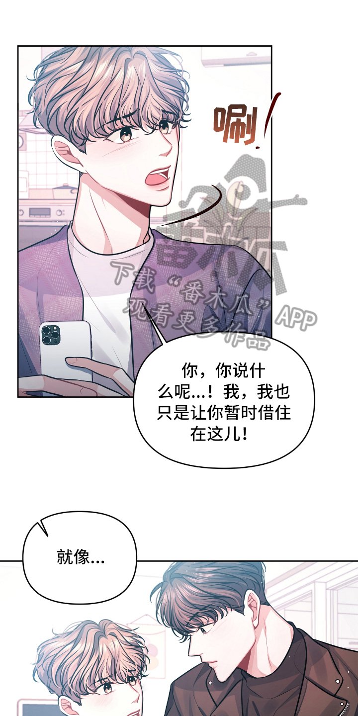 第6章：开玩笑