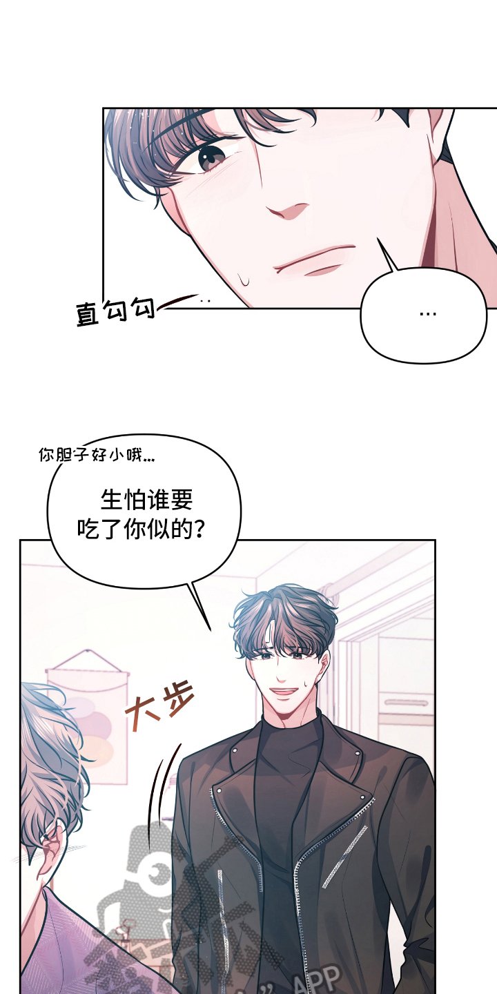 第6章：开玩笑