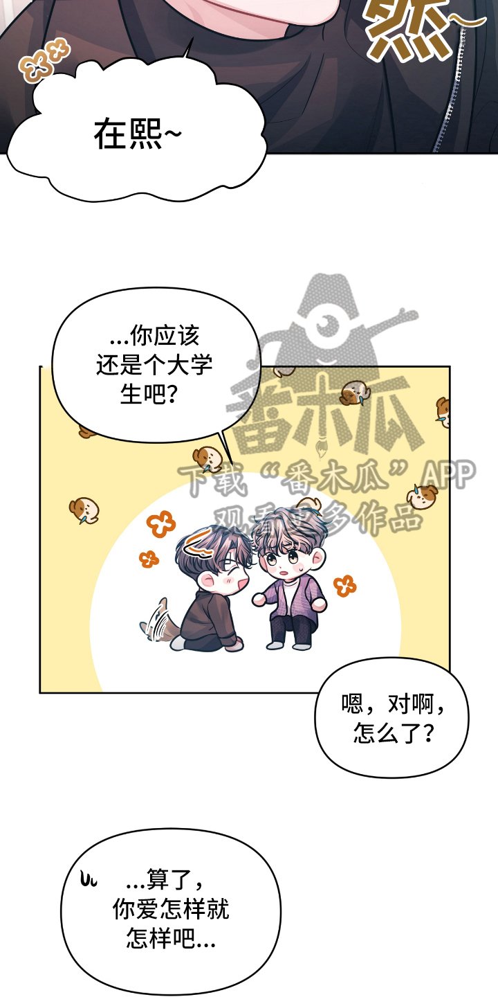 第6章：开玩笑