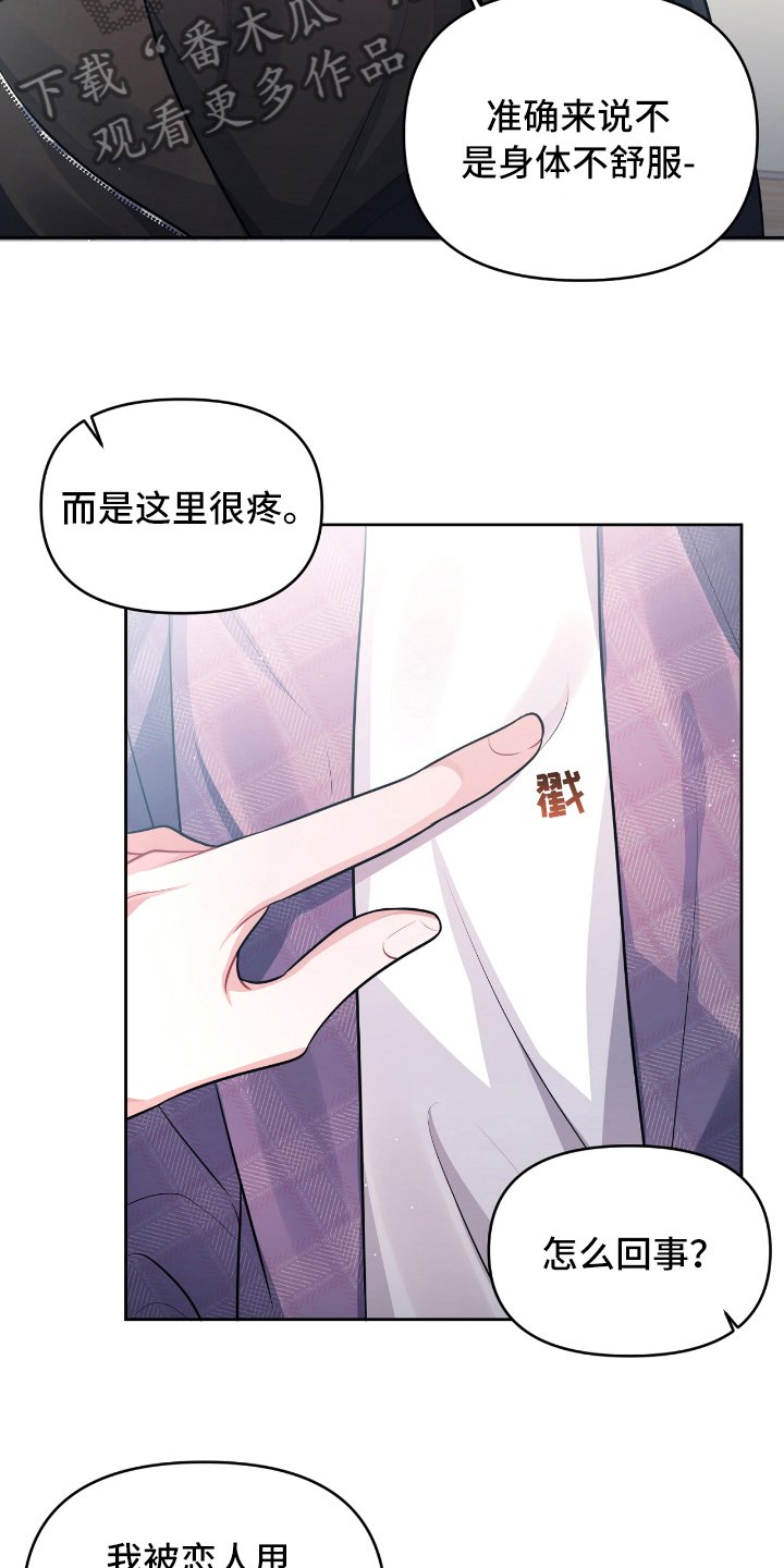第6章：开玩笑