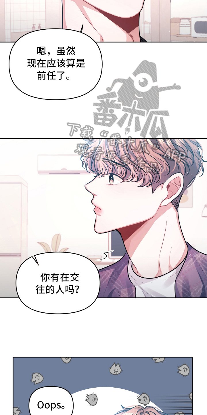 第6章：开玩笑