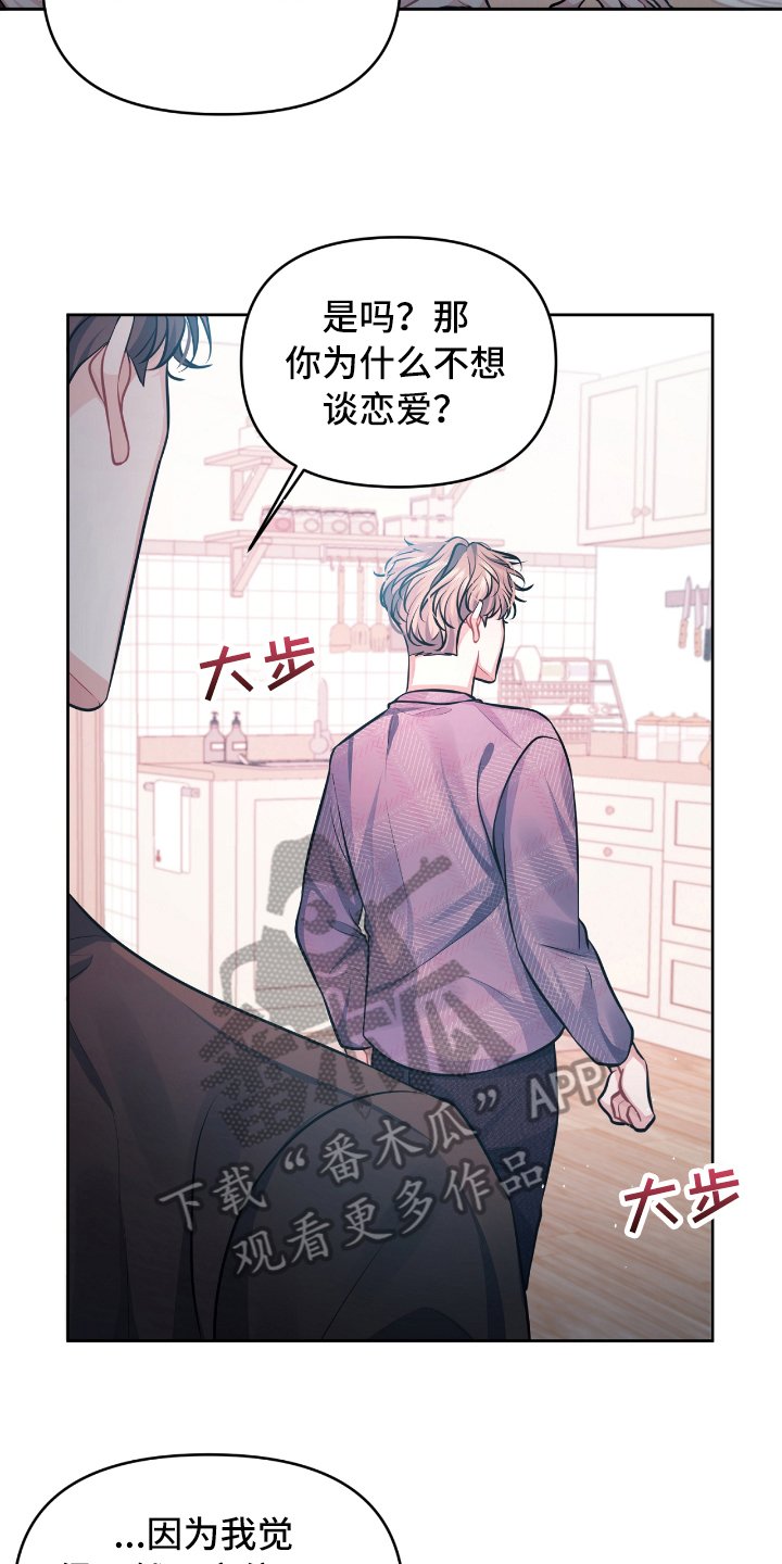 第6章：开玩笑