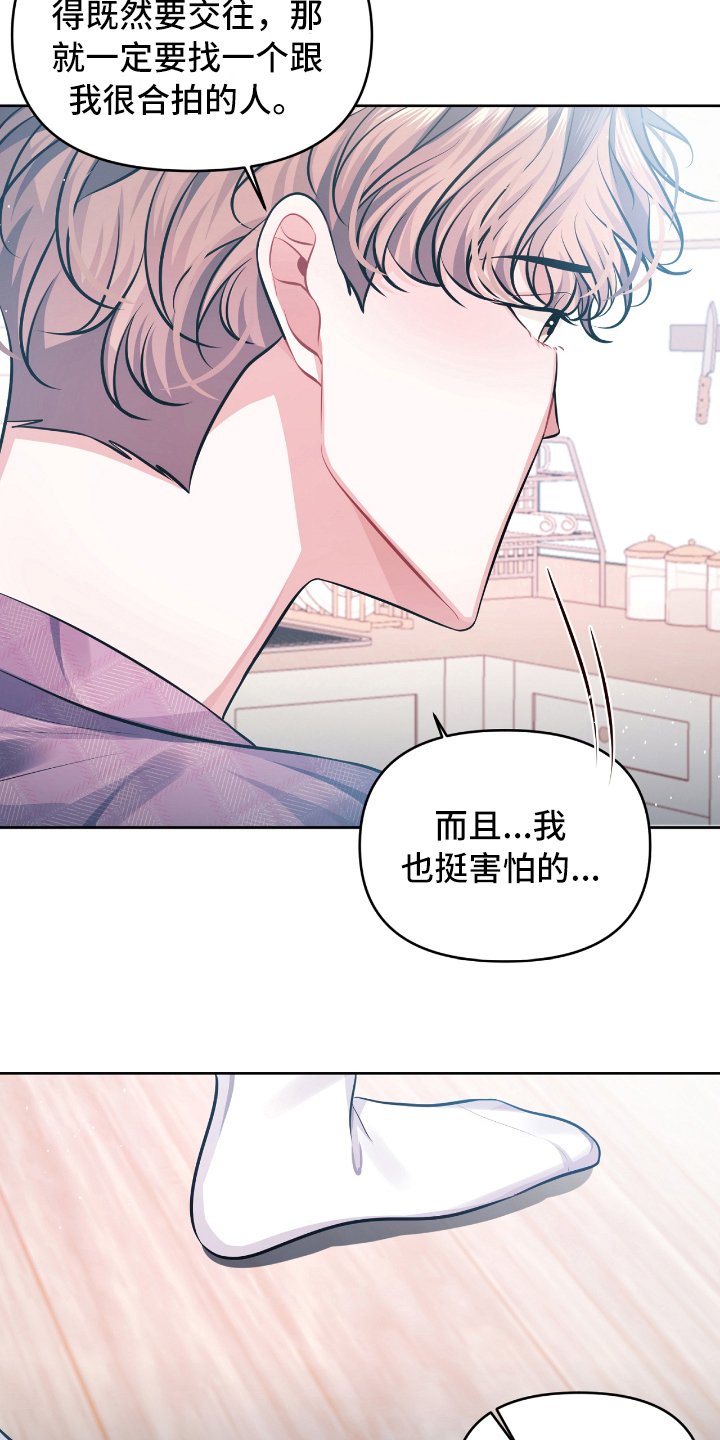 第6章：开玩笑