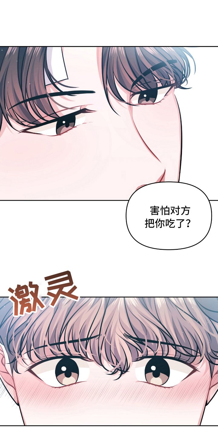 第6章：开玩笑
