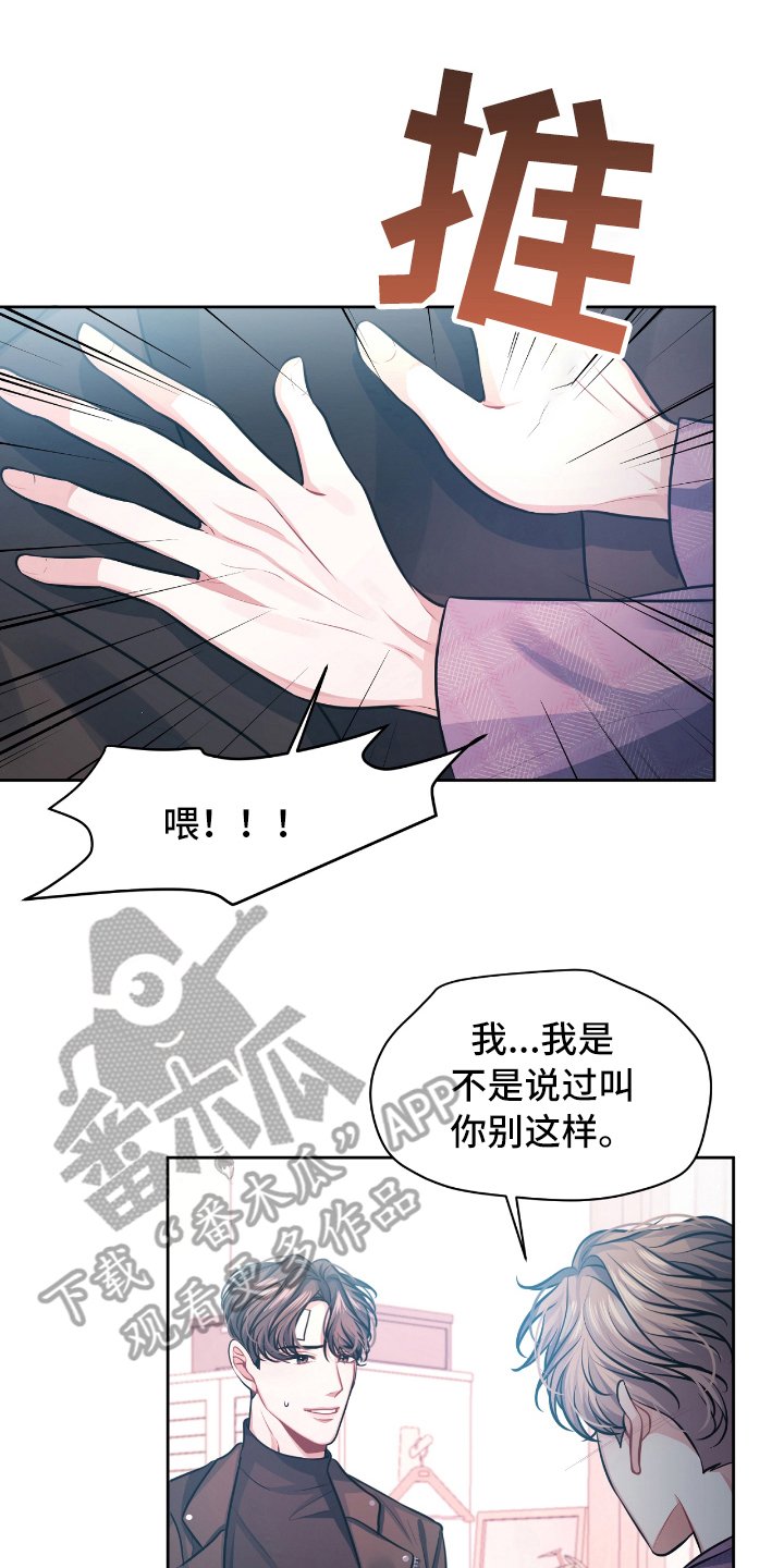 第6章：开玩笑