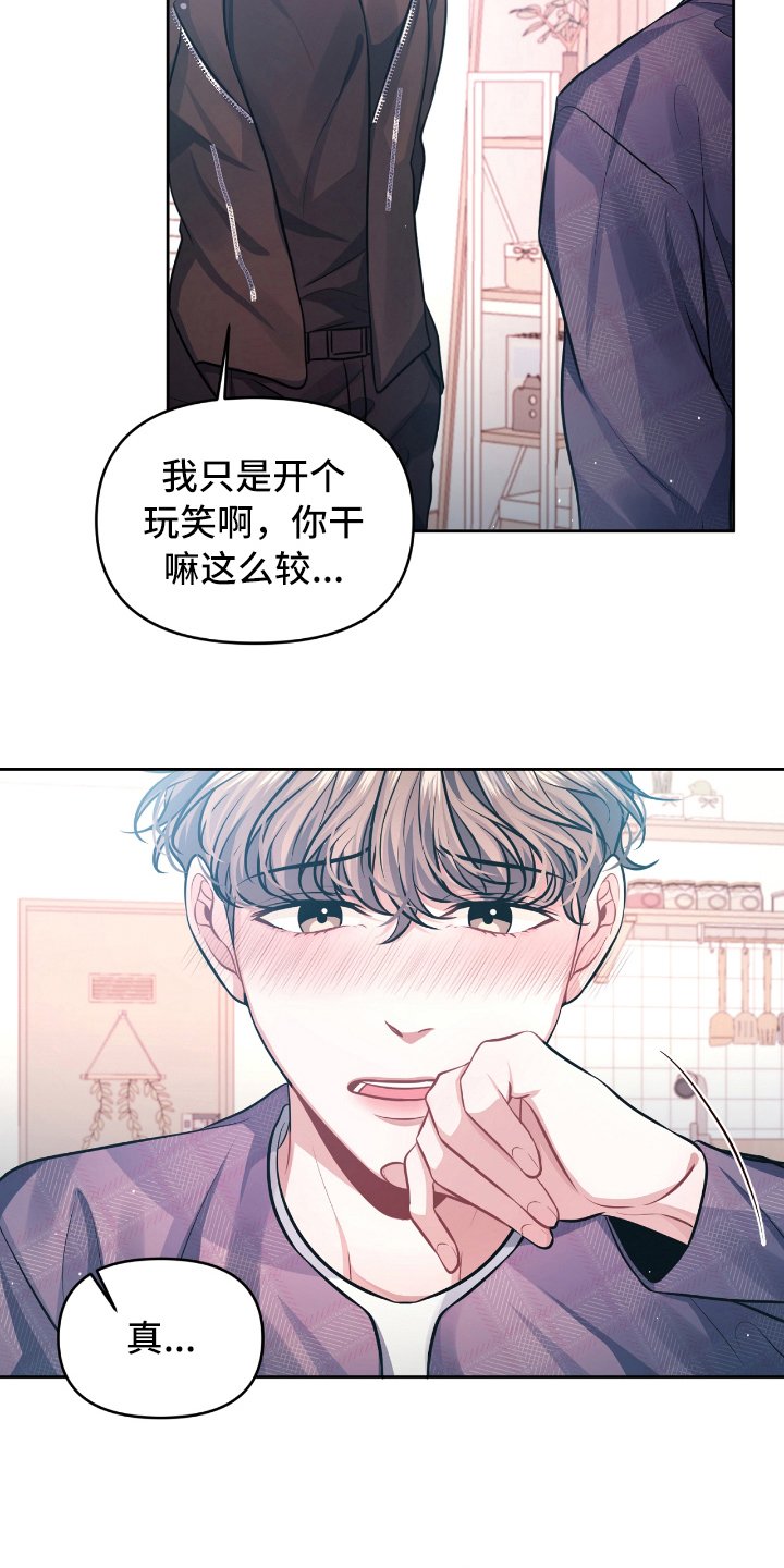 第6章：开玩笑