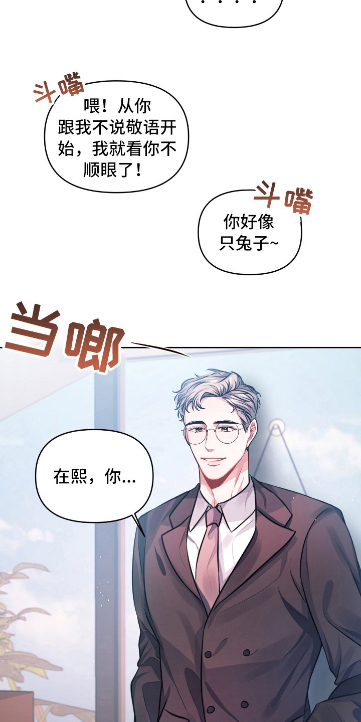 第7章：宣示