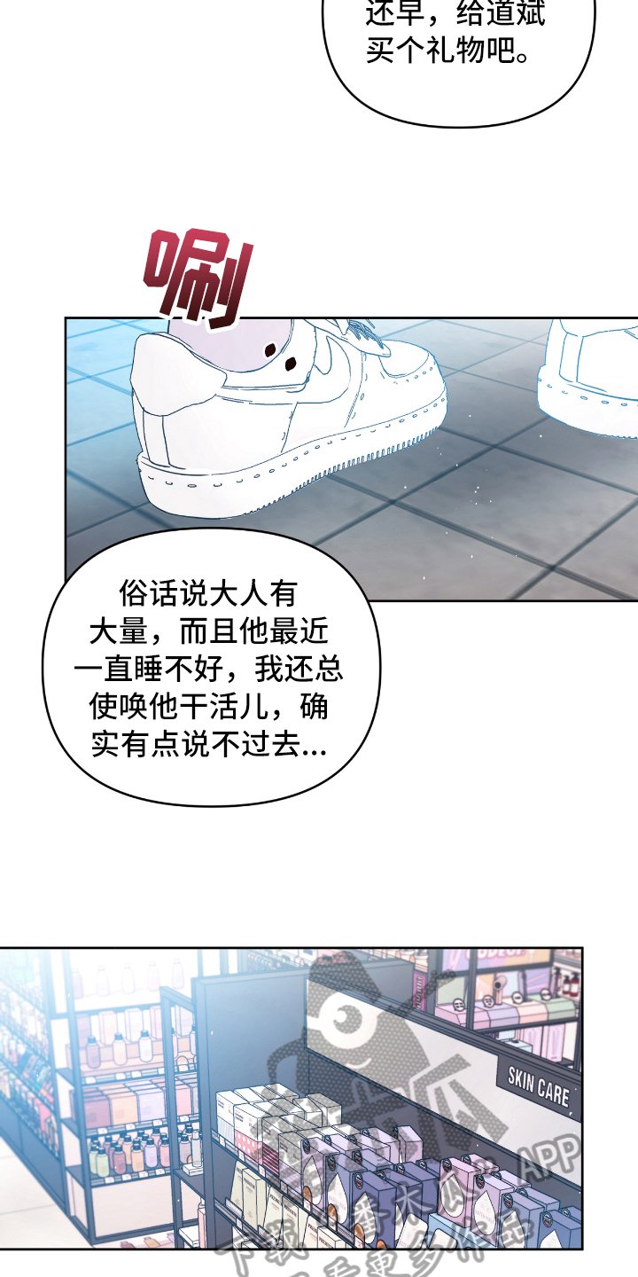 第9章：买礼物